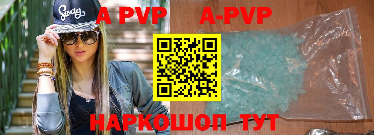 A-PVP VHQ  Вход с VPN  А ПВП VHQ  Кашира  Alpha PVP VHQ 