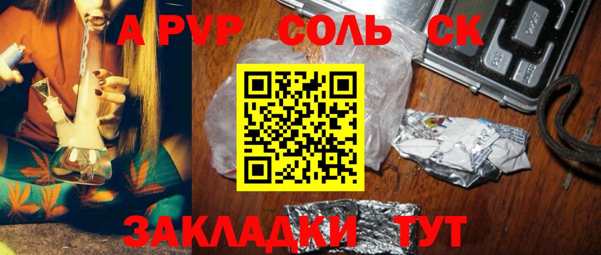 A-PVP СК Кашира