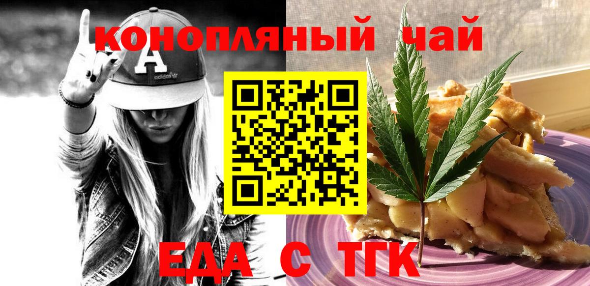 Печенье с ТГК конопля  Вход с VPN  Кашира 