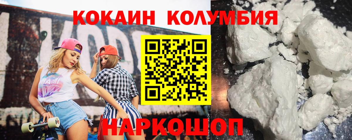 COCAIN Колумбийский Кашира