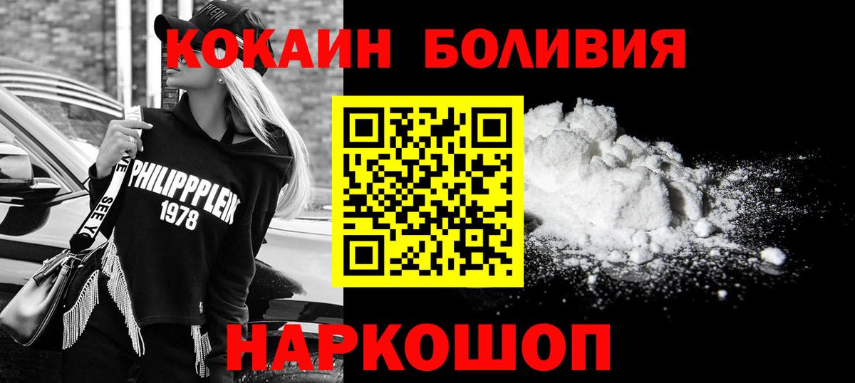 Кашира  КОКАИН Fish Scale  Cocaine Эквадор  Вход с VPN 