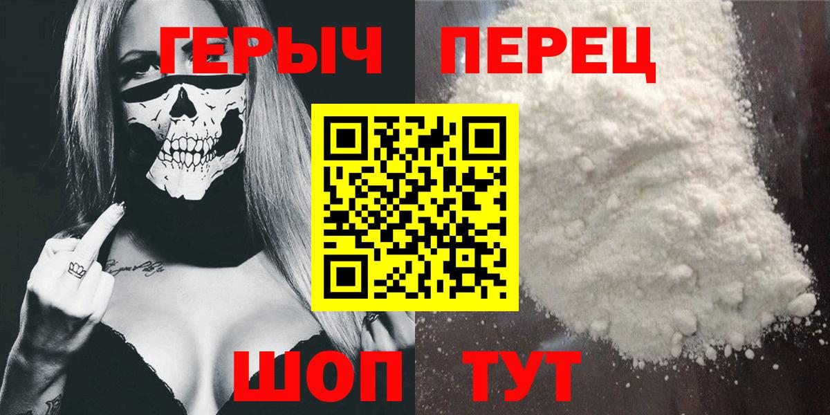 ГЕРОИН афганец Кашира