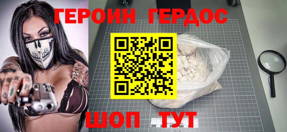 Героин  Вход с VPN  Кашира  ГЕРОИН VHQ 