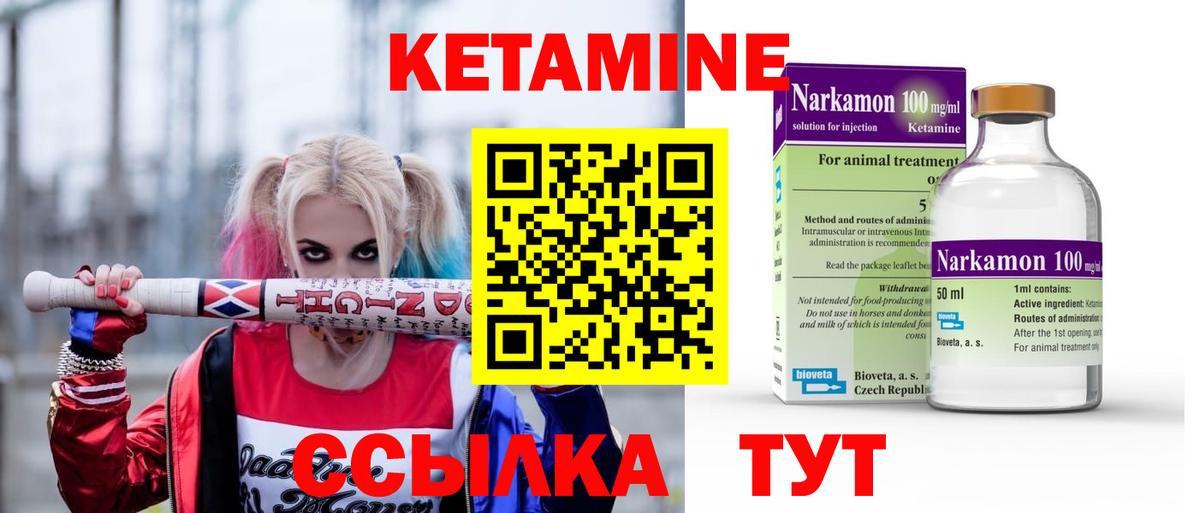 Кашира  Кетамин VHQ  Вход с VPN  КЕТАМИН VHQ 