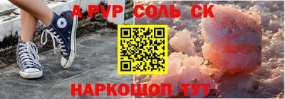 соль курить ск Комсомольск-на-Амуре