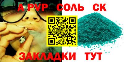 соль курить ск Комсомольск-на-Амуре