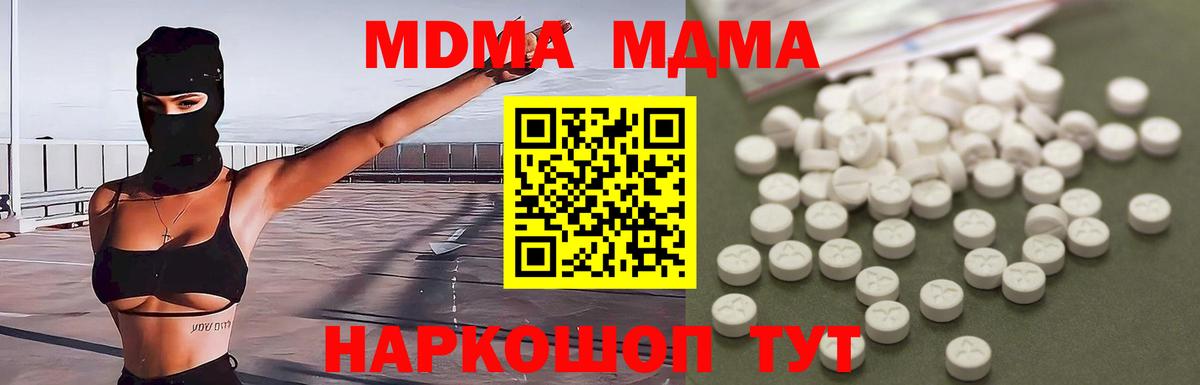 MDMA Molly  МДМА VHQ  МДМА  Вход с VPN  Кашира 