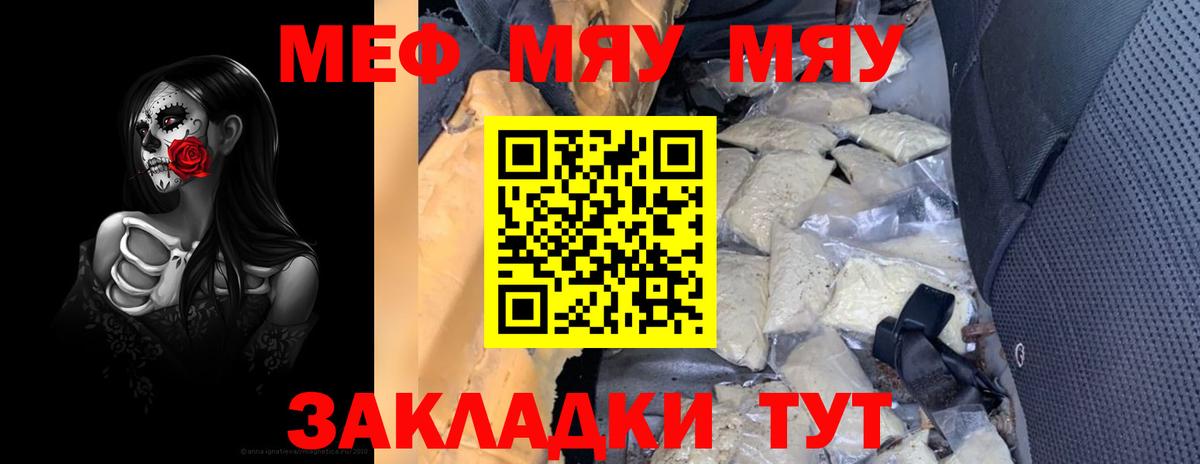 Меф  Вход с VPN  МЕФ кристаллы  Кашира  Меф mephedrone 