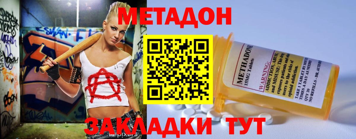 МЕТАДОН methadone  даркнет официальный сайт  Кашира  МЕТАДОН кристалл  Вход с VPN 