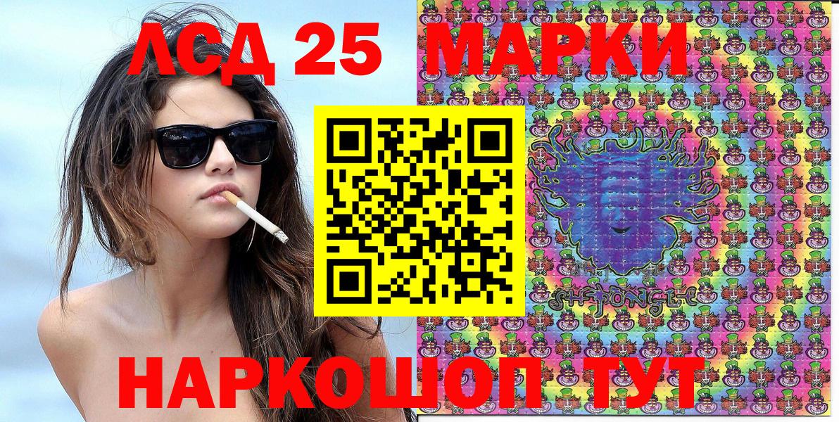 Марки 25I-NBOMe 1,5мг Кашира
