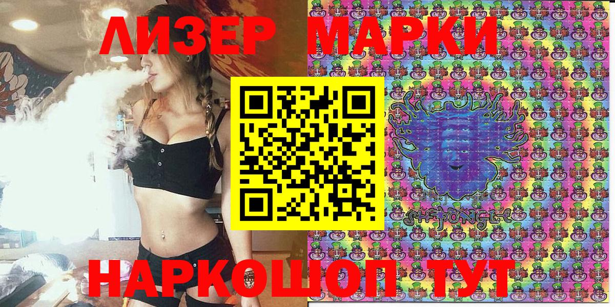 Наркотические марки 1500мкг  Вход с VPN  Кашира  Наркотические марки 1500мкг 