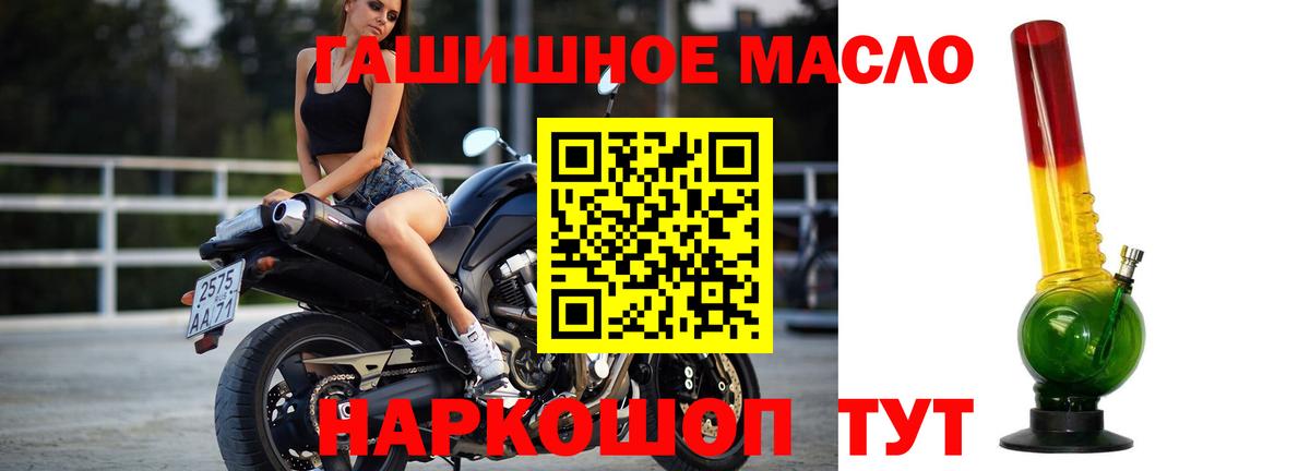 дарнет шоп  Вход с VPN  Кашира  Дистиллят ТГК THC oil 
