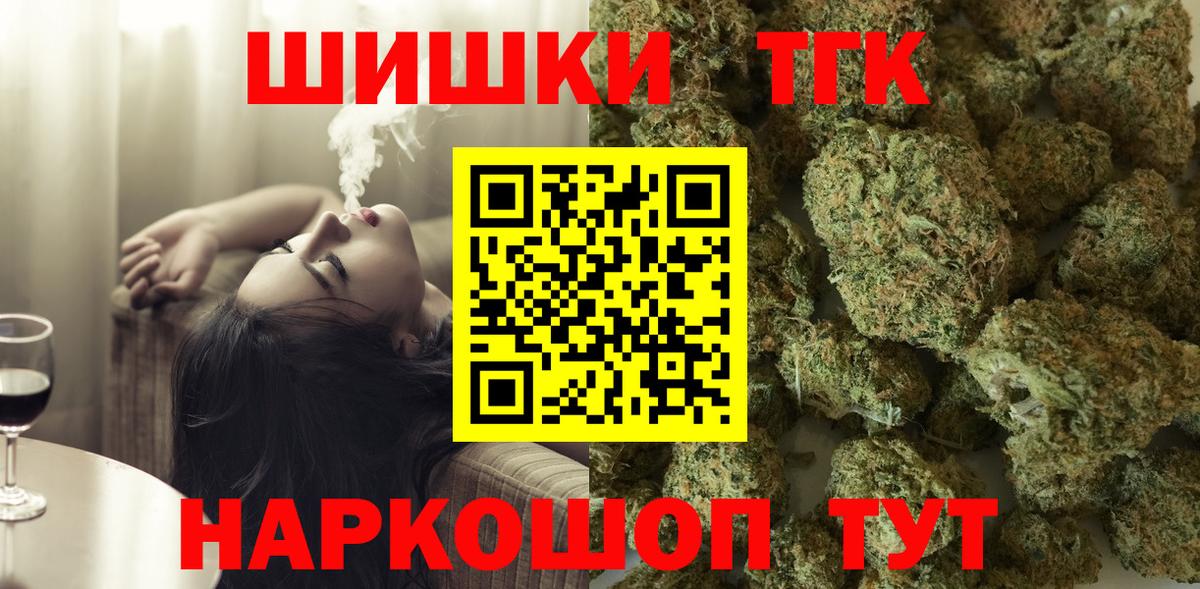 МАРИХУАНА конопля  Канабис MAZAR  Вход с VPN  Кашира  Канабис OG Kush  Канабис LSD WEED 